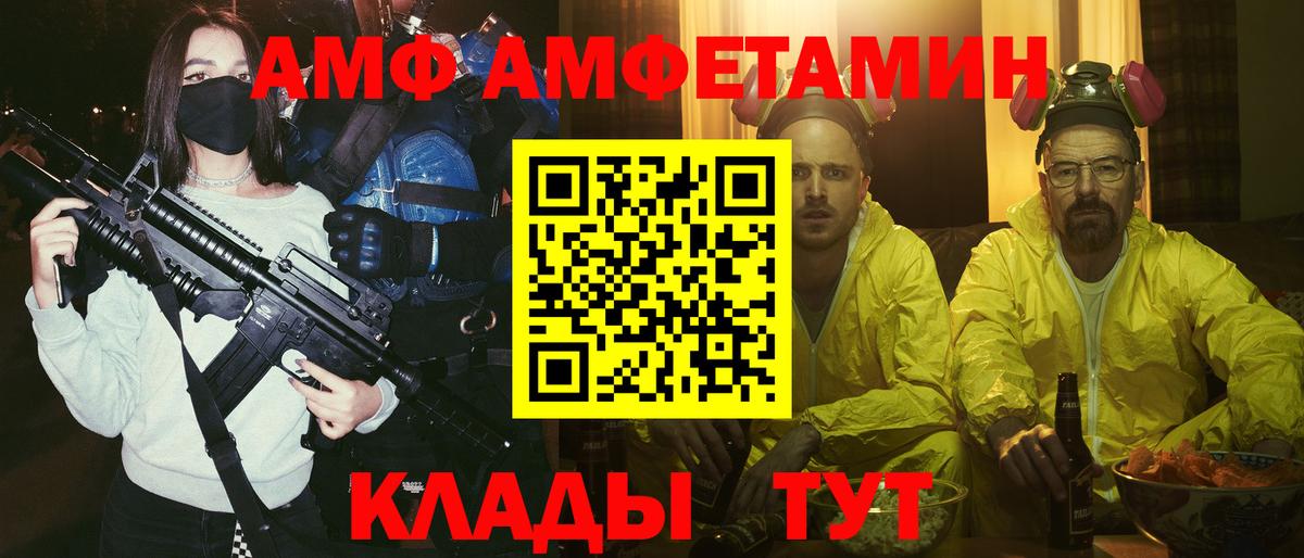 Amphetamine 98%  Вход с VPN  Ачинск 