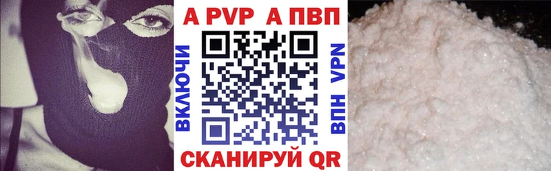 А ПВП мука  кракен онион  Ачинск 