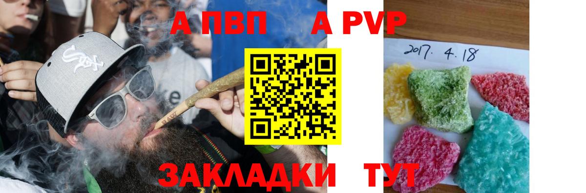 Альфа ПВП кристаллы Ачинск