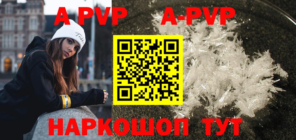 APVP Crystall  Ачинск 