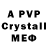 A-PVP мука Dark Front