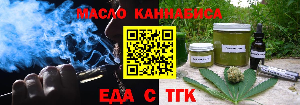 Canna-Cookies конопля Ачинск