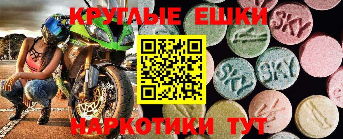 darknet официальный сайт  Ecstasy TESLA  ЭКСТАЗИ  ЭКСТАЗИ Philipp Plein  Вход с VPN  Ачинск 