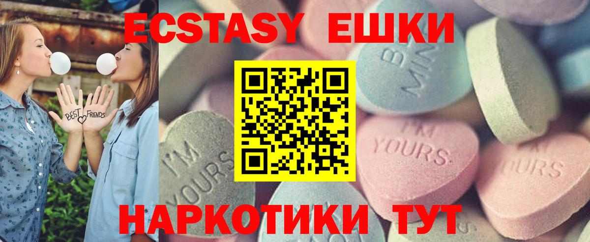 Экстази диски Ачинск