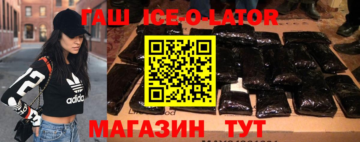 ГАШИШ hashish  Гашиш  Вход с VPN  Ачинск  где купить наркоту  ГАШ VHQ 