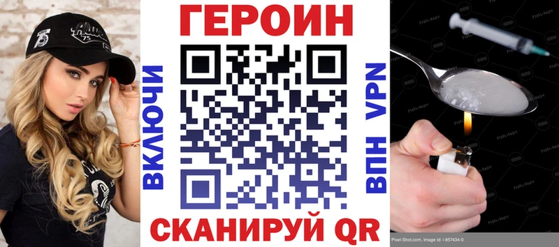 shop Telegram  Ачинск  Героин Heroin 