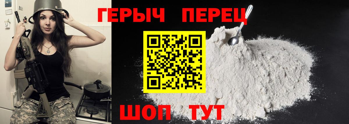 ГЕРОИН афганец Ачинск