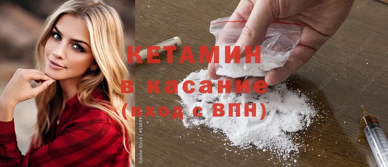 КЕТАМИН ketamine  Ачинск 