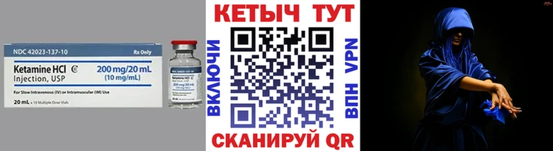 КЕТАМИН ketamine  дарнет шоп  сайты даркнета официальный сайт  Ачинск 