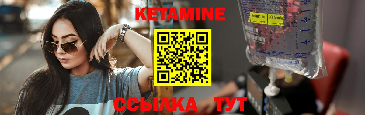 Ачинск  КЕТАМИН VHQ  Вход с VPN 