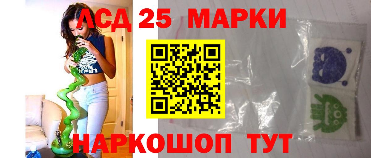 LSD-25 экстази  Ачинск  LSD-25 экстази кислота 