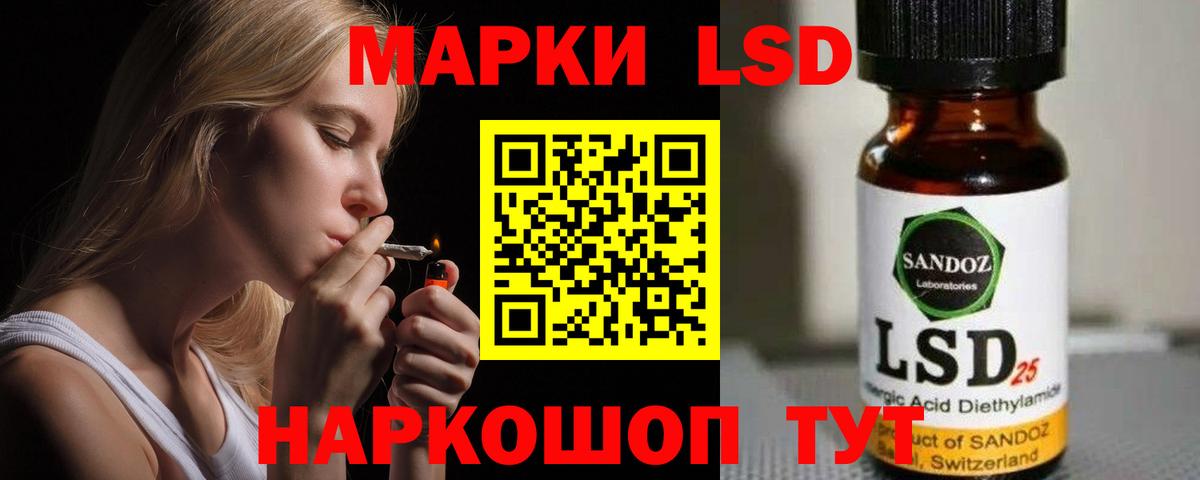ЛСД экстази  LSD-25 экстази кислота  Вход с VPN  Ачинск  LSD-25 экстази ecstasy 