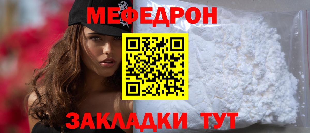 Меф VHQ  МЯУ-МЯУ VHQ  Ачинск 