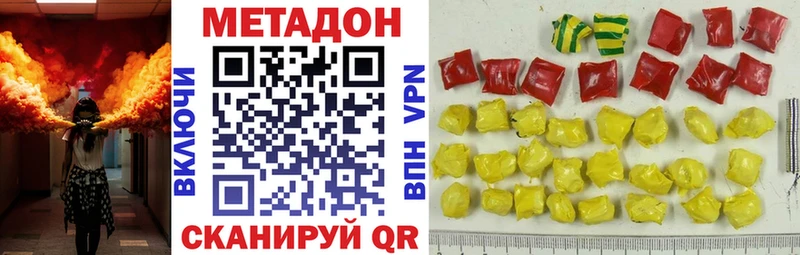 Метадон methadone  Ачинск 