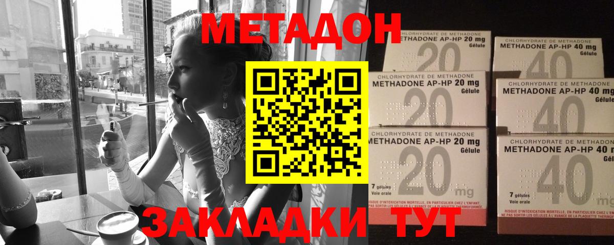 Метадон мёд Ачинск