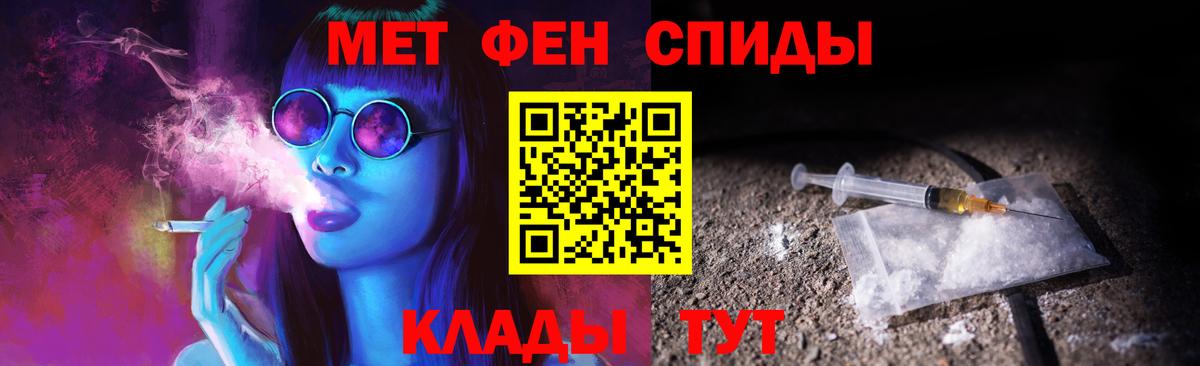 Метамфетамин мет  Вход с VPN  Ачинск  МЕТАМФЕТАМИН  Метамфетамин мет 