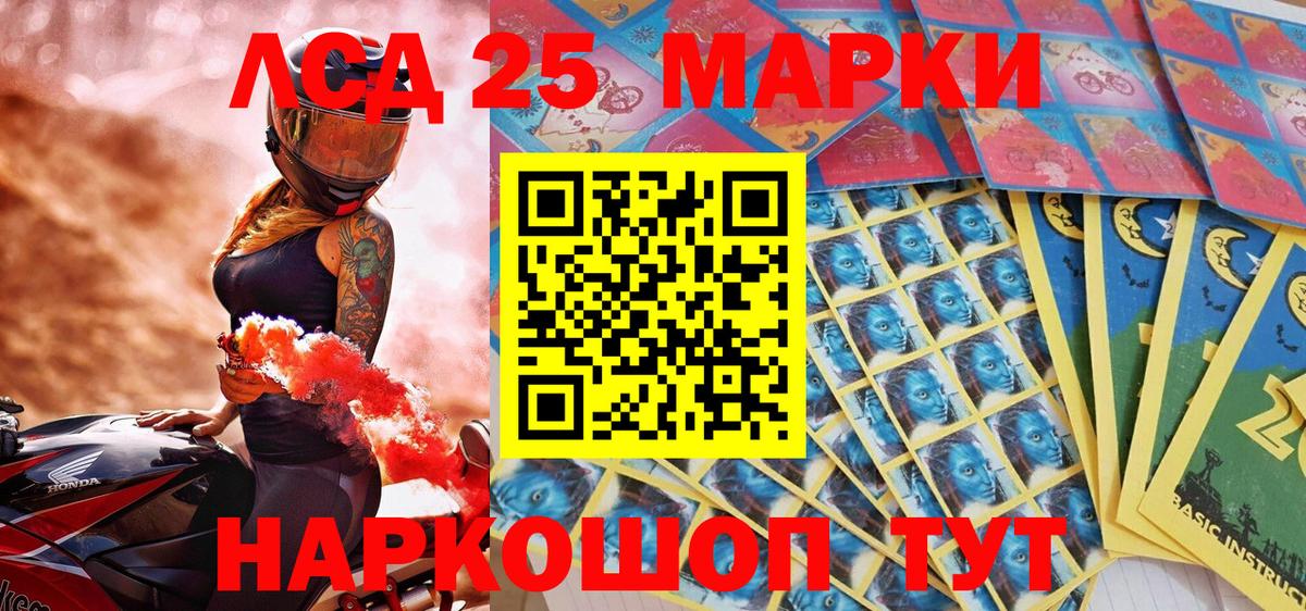 Марки NBOMe 1500мкг Ачинск